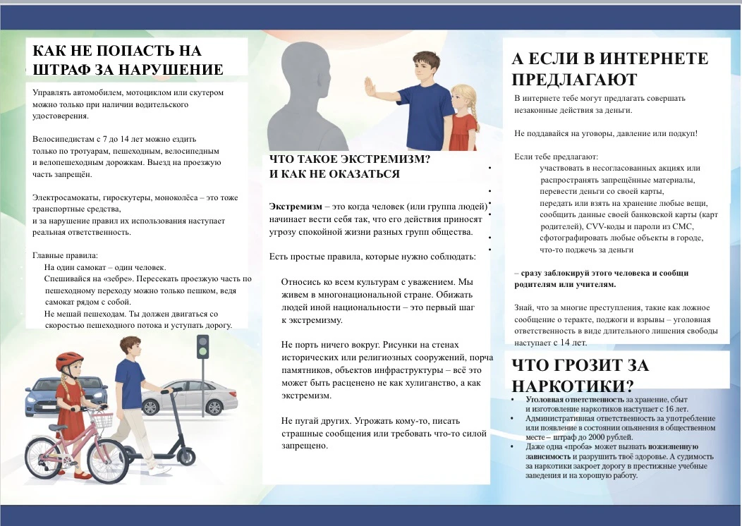 Уважаемые жители Новосибирской области, поговорите со своими детьми, объясните, быть вз...