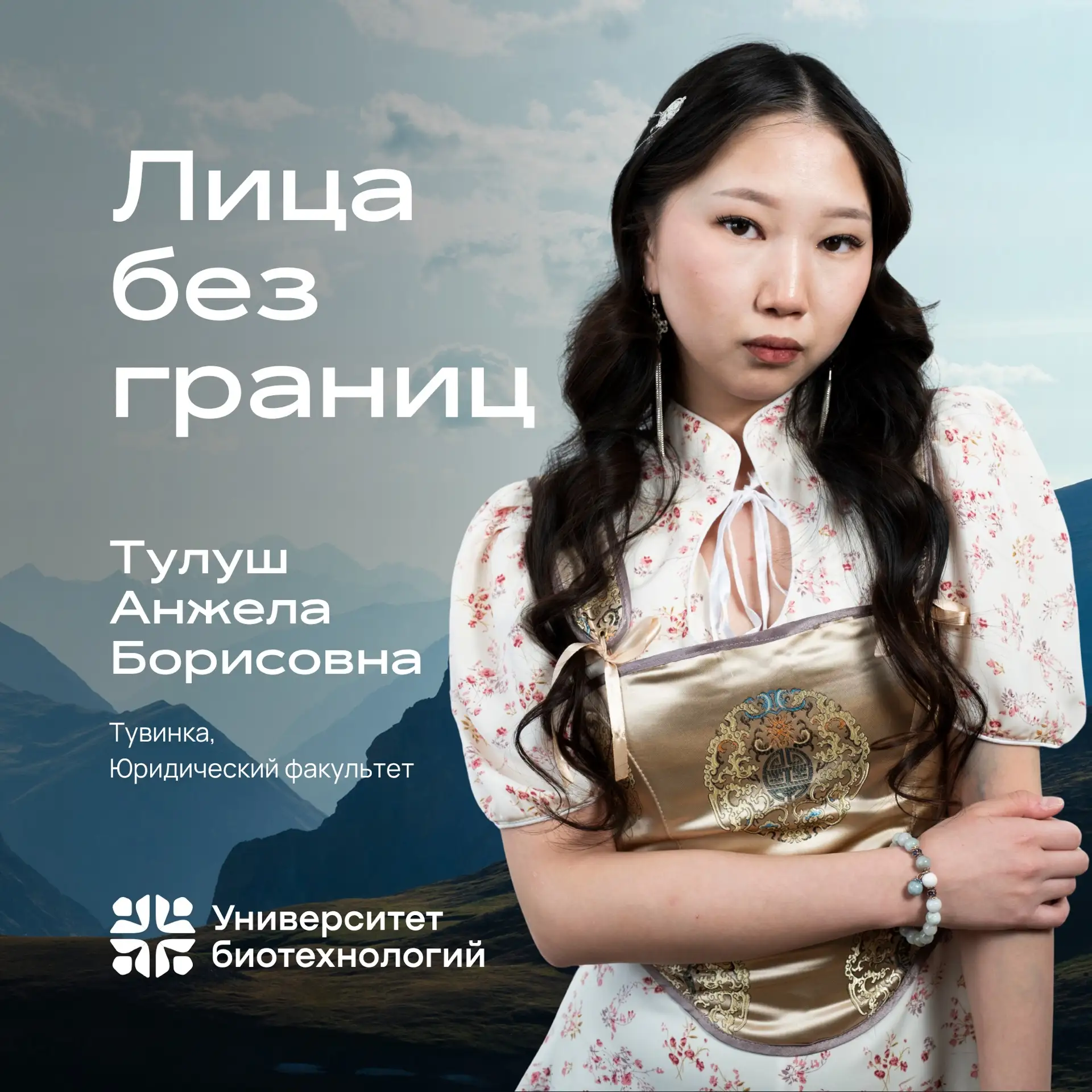 «Лица без границ» — Единство культур 👫

Продолжается рубрика, где мы знакомимся со студентами нашег
