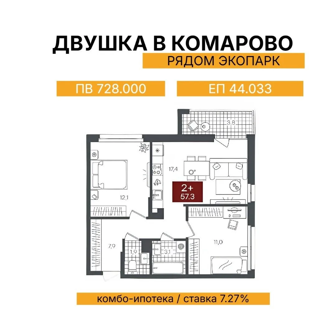 Есть только мат. Капитал  728 000 руб. и нужна двушка? 🔥