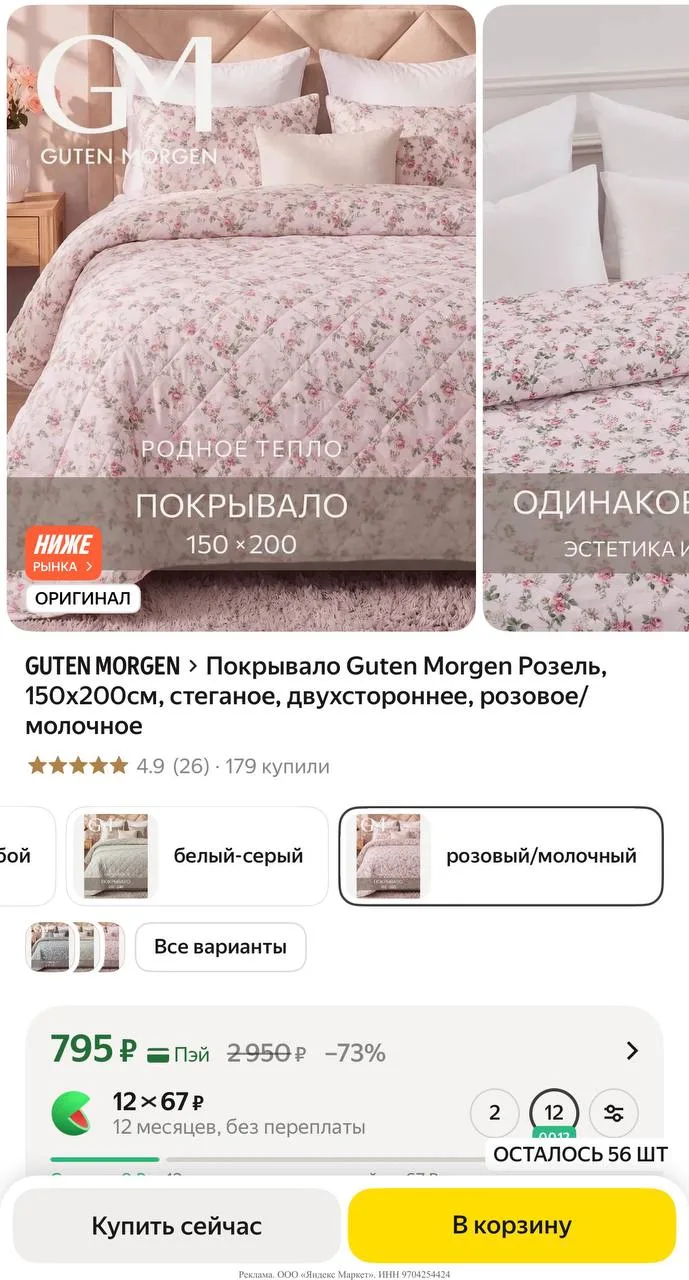 Яндекс маркет