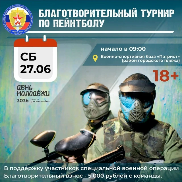 🇷🇺 ИГРАЙ. ПОБЕЖДАЙ. ПОМОГАЙ 🇷🇺
