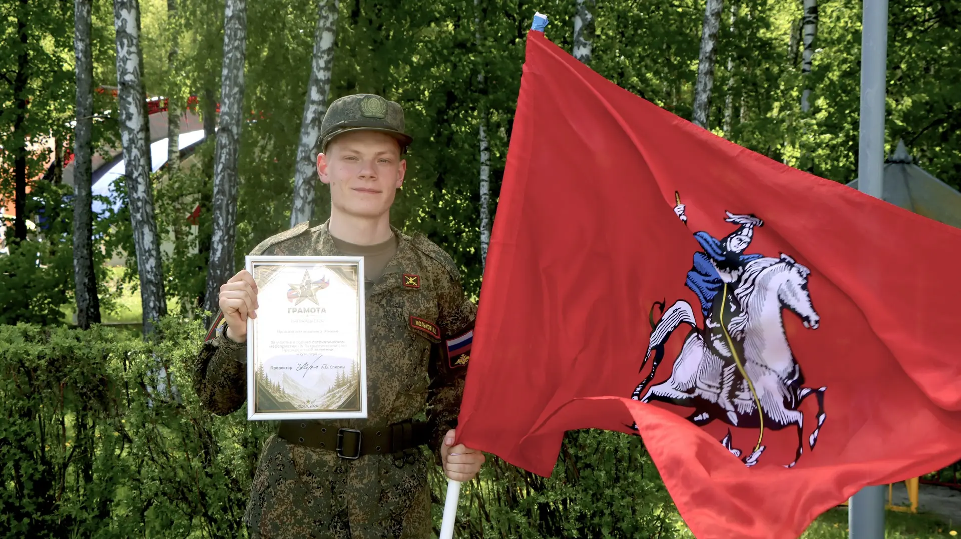 🇷🇺 Завершился IV патриотический слёт «Путь героя»!