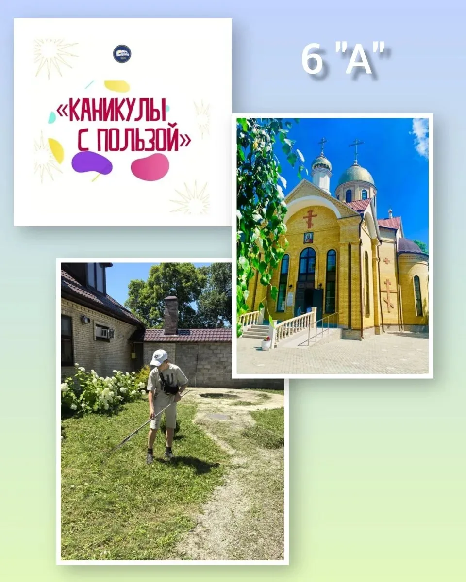 Хуснутдинов Даниил, ученик 6 "А" класса, помогает убирать территорию при храме Александ...