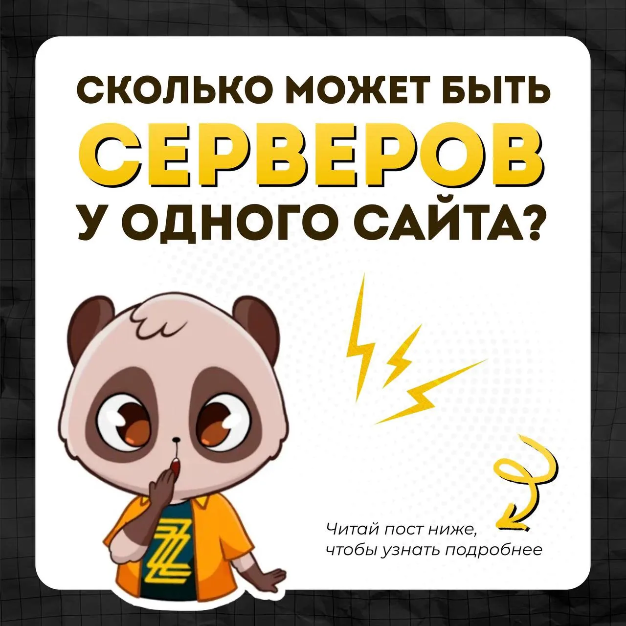 🤔 Сколько серверов может быть у одного сайта?

Если коротко – от одного до нескольких сотен и даже 