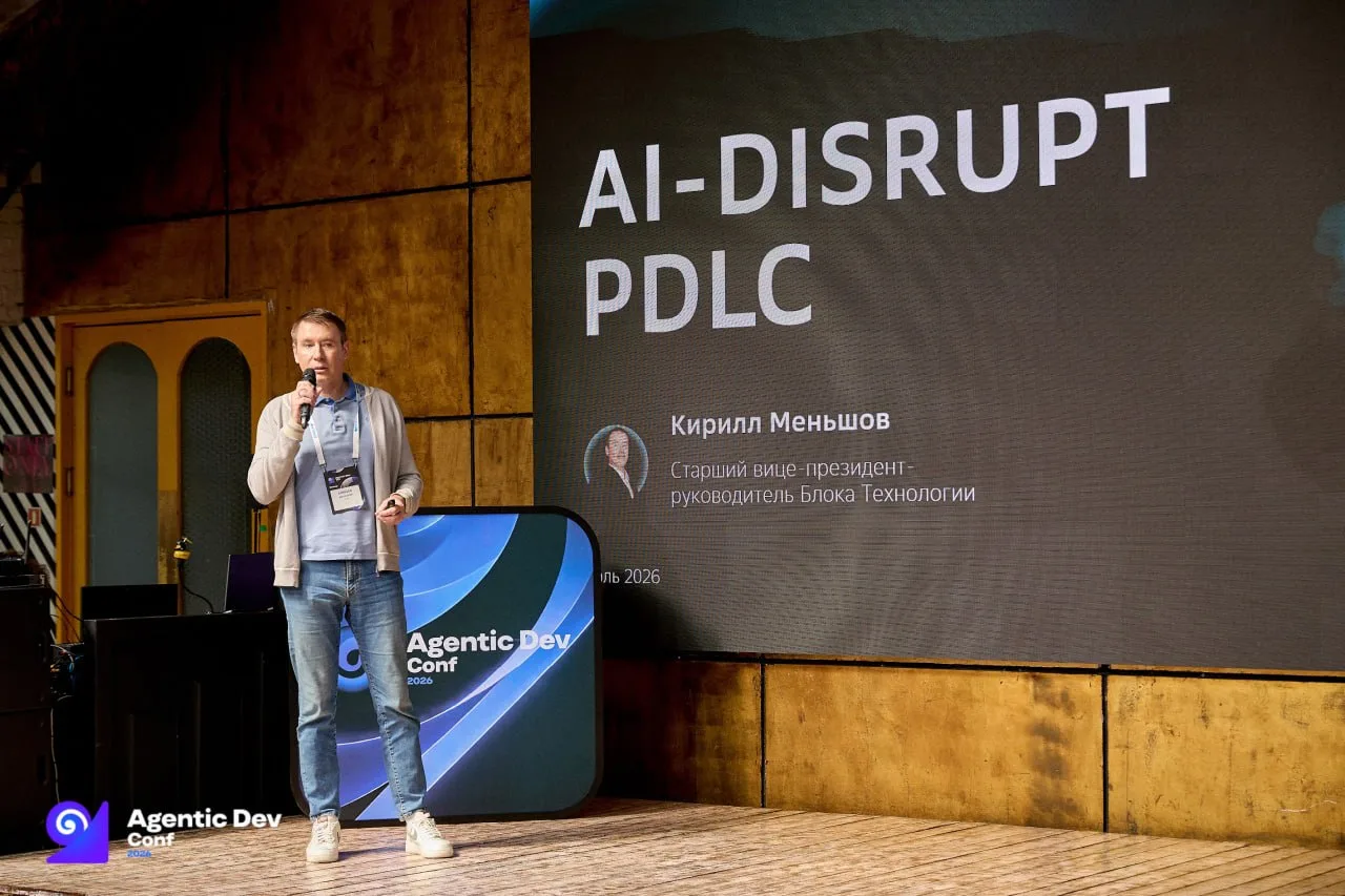 AI PDLC манифест от Сбера