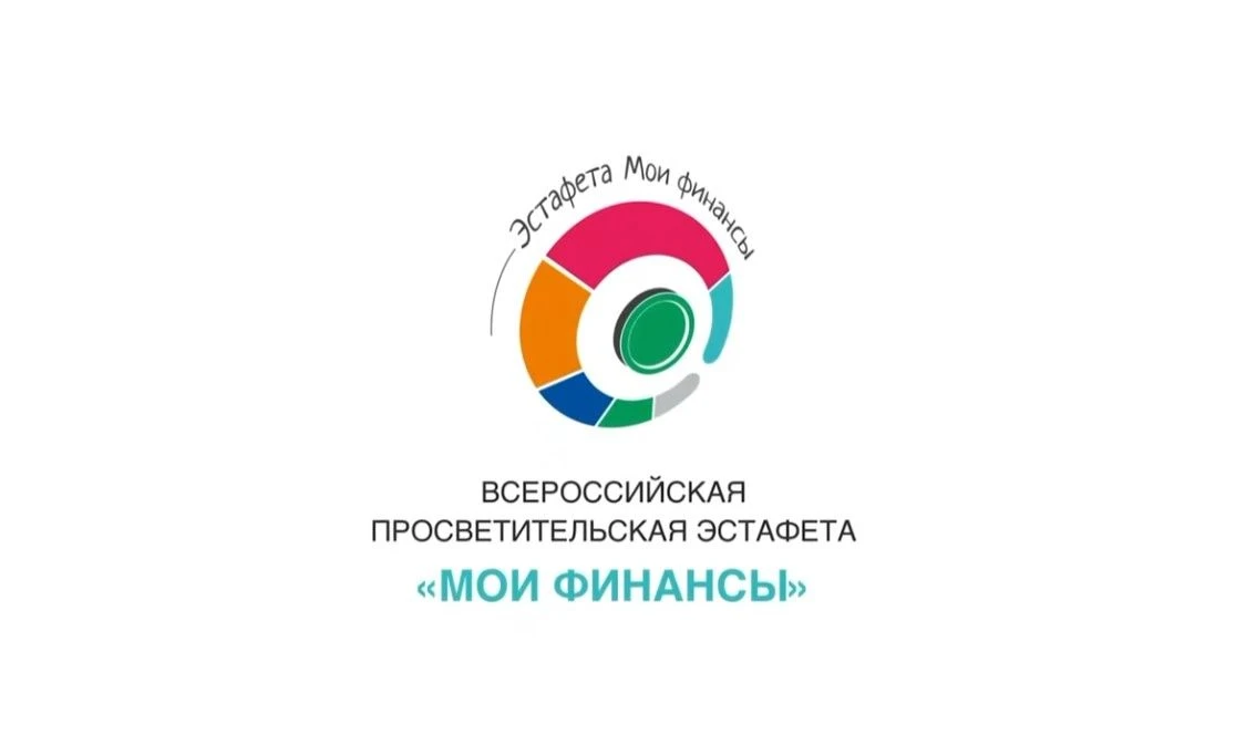 Друзья, в рамках реализации Стратегии повышения финансовой грамотности и формирования финансовой кул