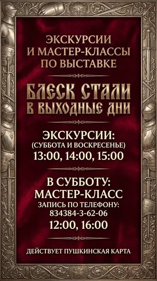 Уважаемые посетители!