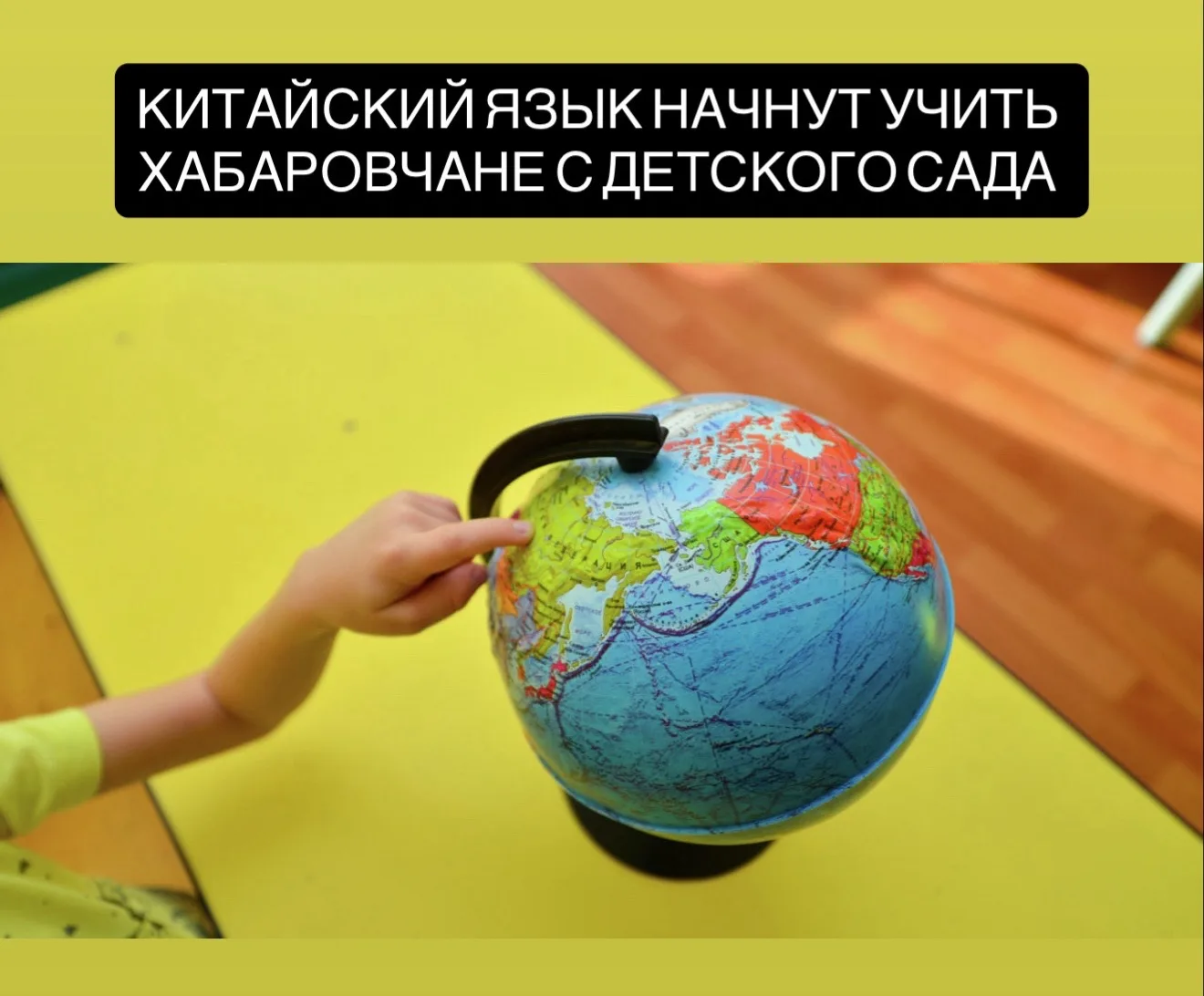 В Хабаровском крае образовательные учреждения развивают сотрудничество с китайскими организациями, о