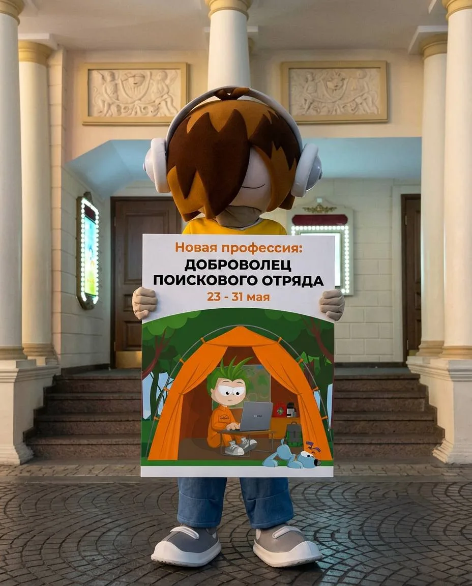 К Международному дню пропавших детей Кидзания запустила важный проект для всей семьи — «Территория б