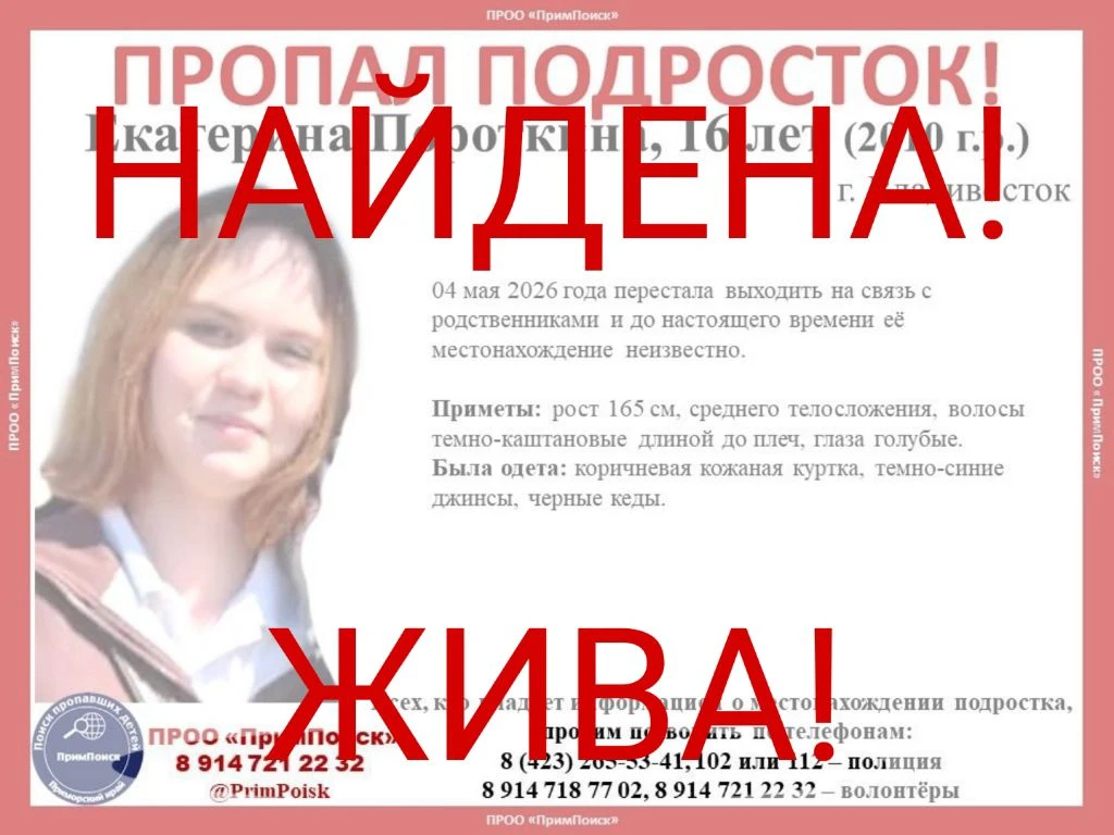 ЕКАТЕРИНА Е. НАЙДЕНА! ЖИВА! Спасибо большое всем за помощь в поисках и распространение ориентировки.
