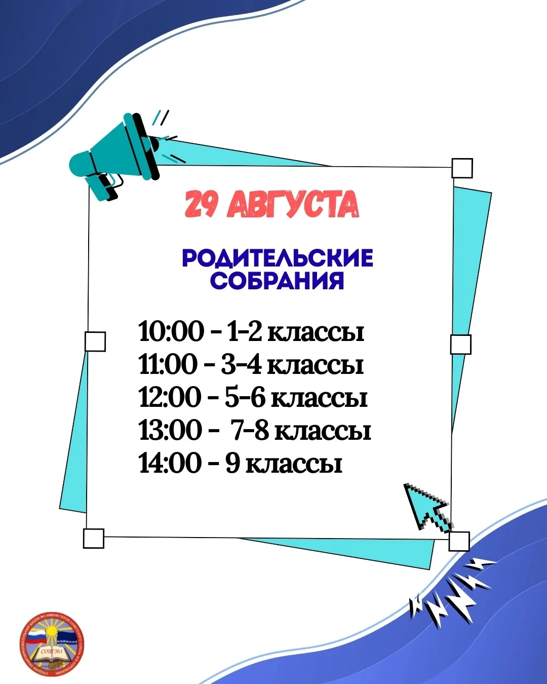 📢 Уважаемые родители!