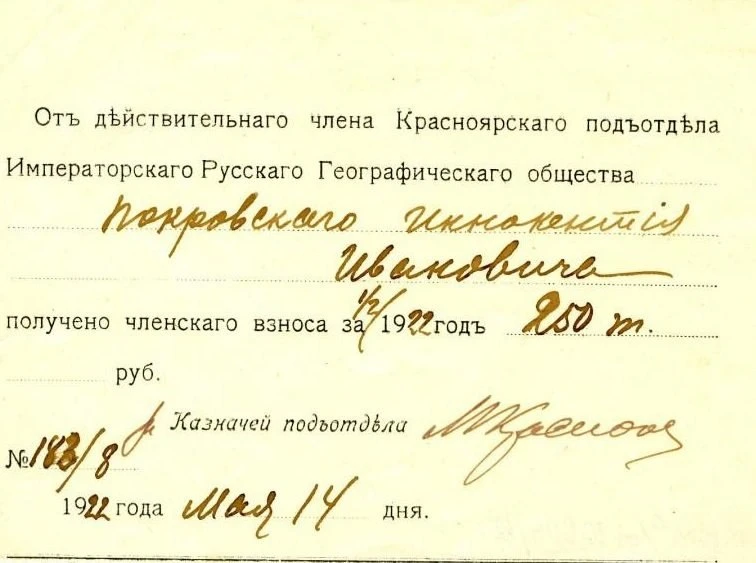 📖 Наша история. Рубрика в честь 125-летнего юбилея Красноярского краевого отделения Ру...
