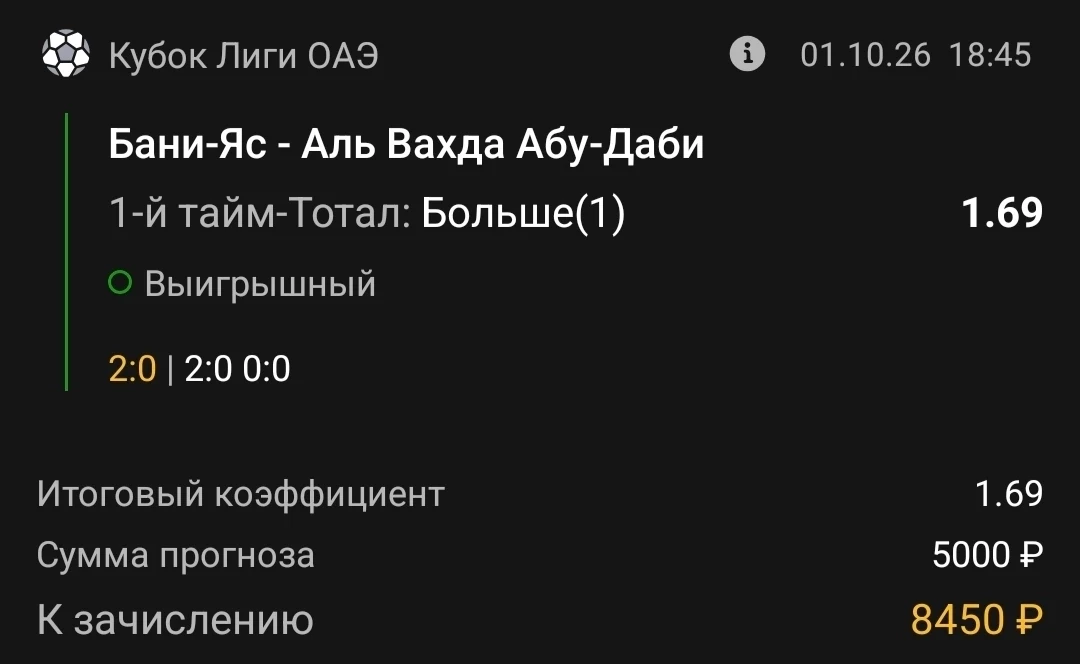 Всех с победой!✅✅✅