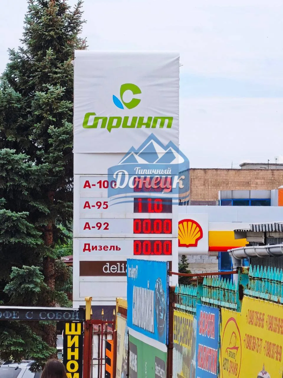 ⛽️ Также сообщают о наличии 95-го бензина на АЗС "Спринт" на "яме"

Подписаться | Наш чат