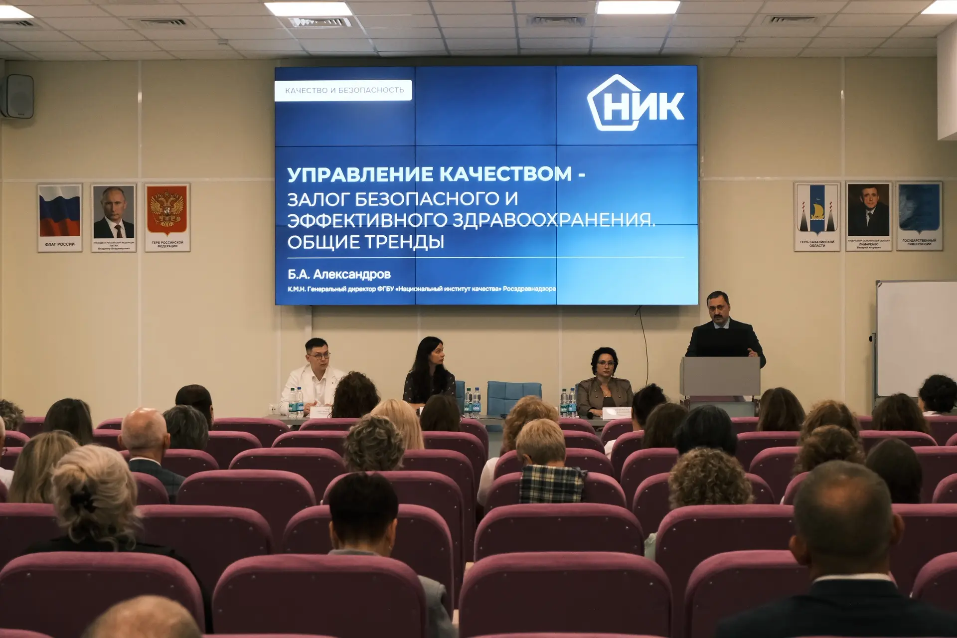 🎯 Сегодня на Сахалине прошёл вводный семинар по системе менеджмента качества в медицин...