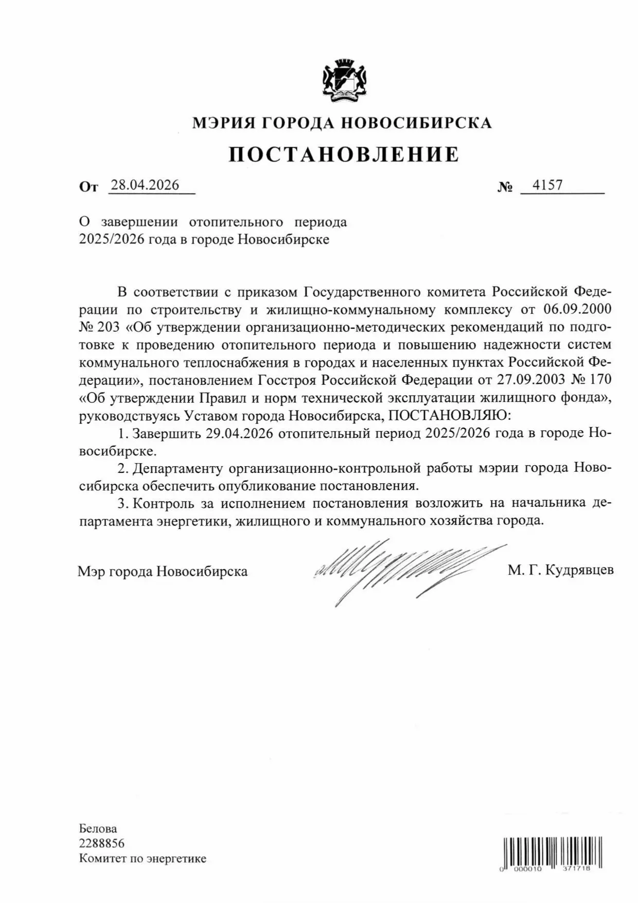 Медиа публикации