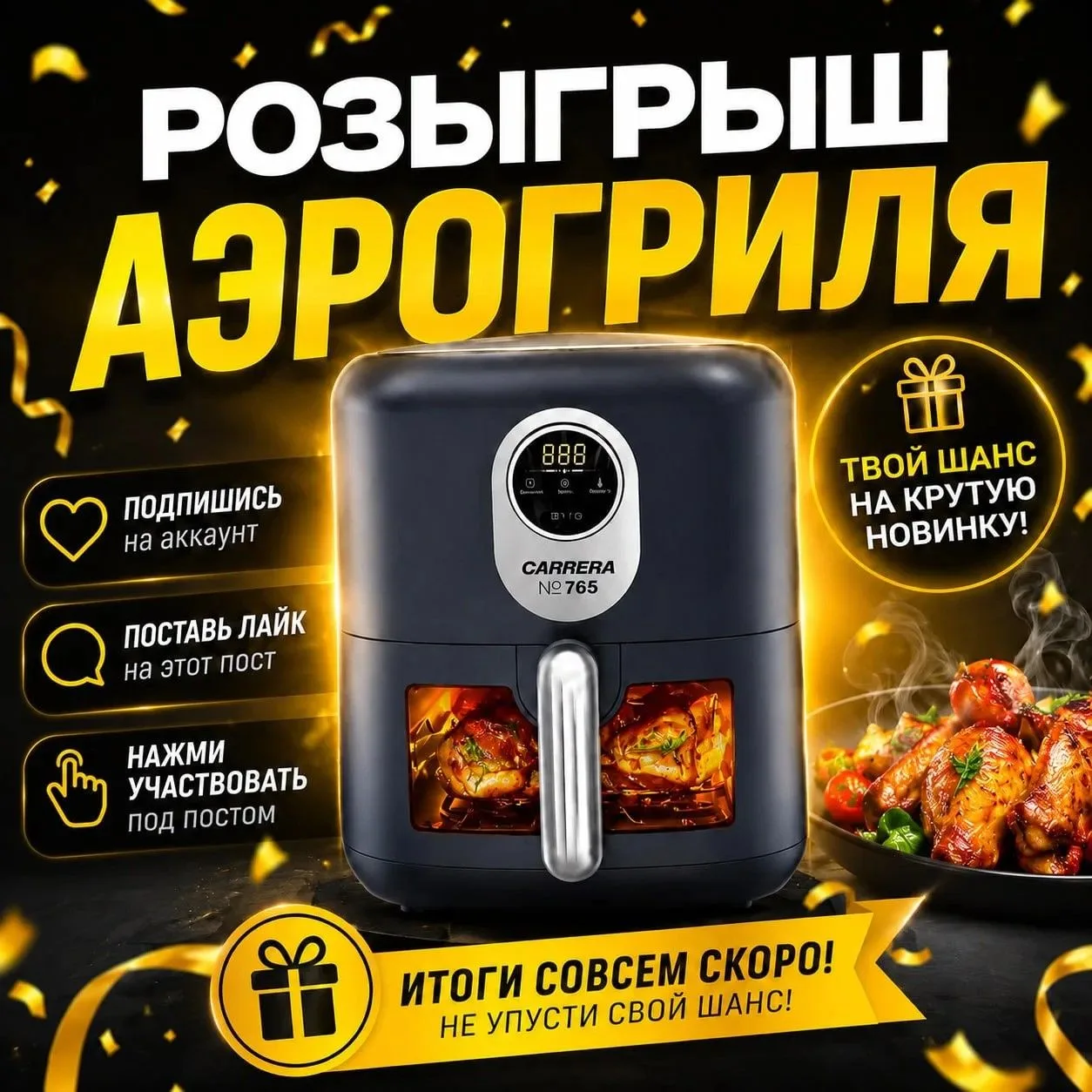 🏁 КОНКУРС ЗАВЕРШЁН!