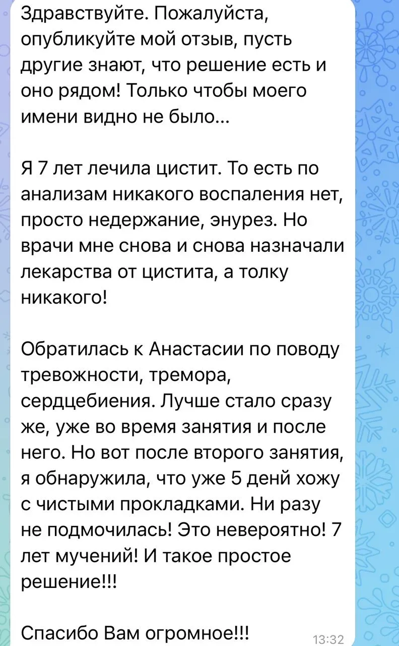 Тревожность и недержание мочи. Откуда связь?