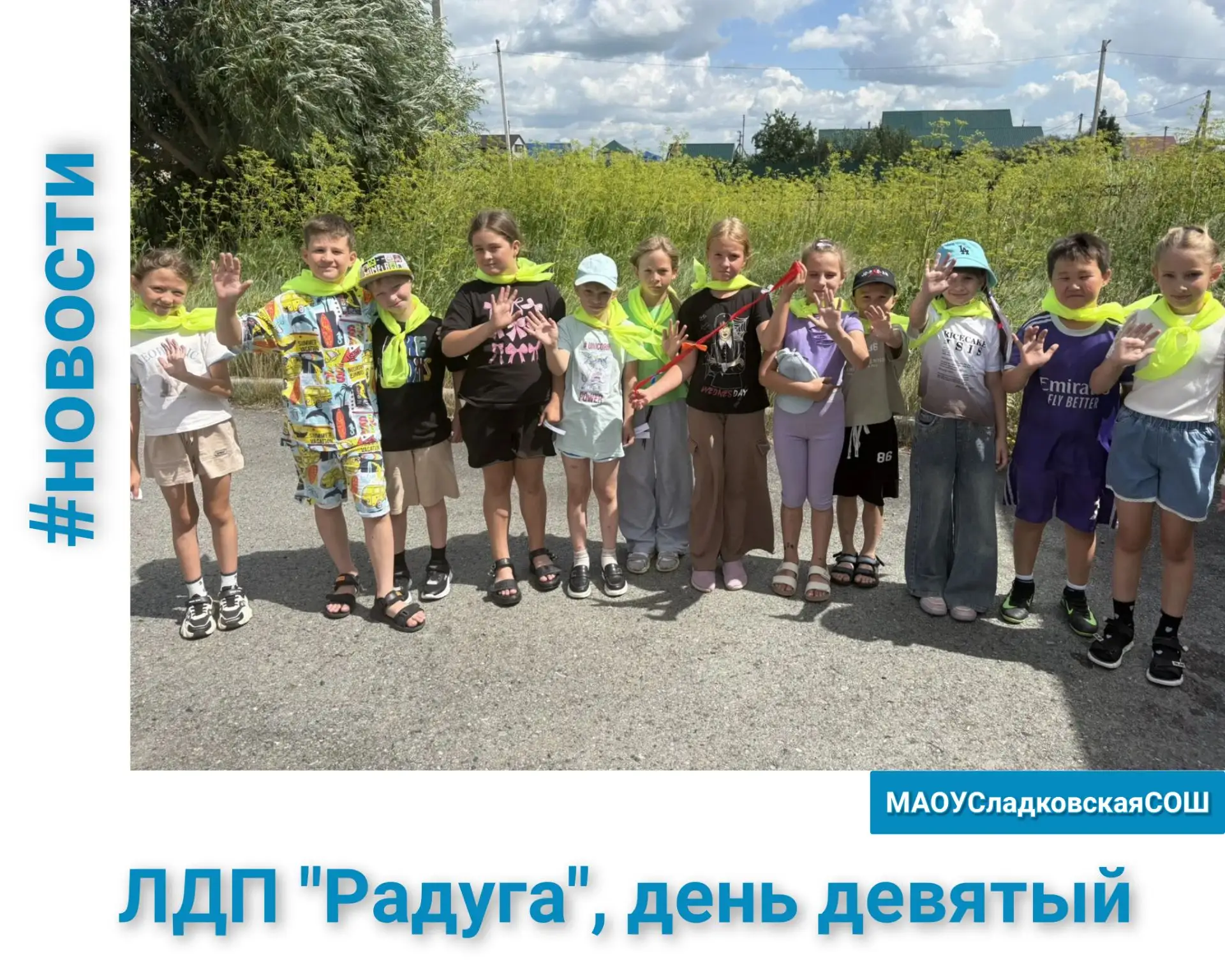🌈Девятый день в лагере «Радуга»: поиски дружбы и музейные тайны

Утро, как и положено по доброй лаг
