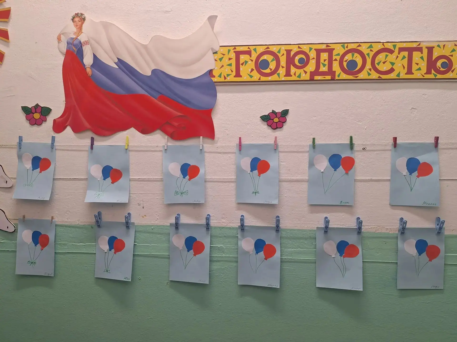 В нашем детском саду состоялись тематические занятия, посвящённые Дню Государственного ...
