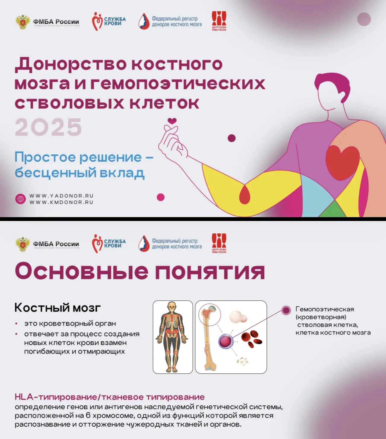 🩸Возможно, именно вы — тот самый единственный генетический близнец, который может спас...