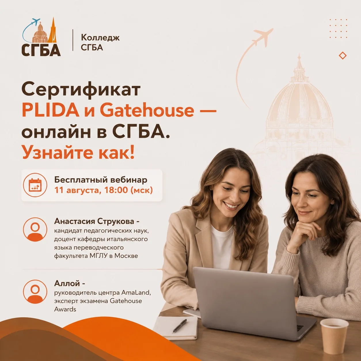 🗣 Говорить на итальянском или английском, сдать международный экзамен? Онлайн — реально!