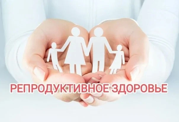 ❗ День мужского и женского здоровья – 3 октября
