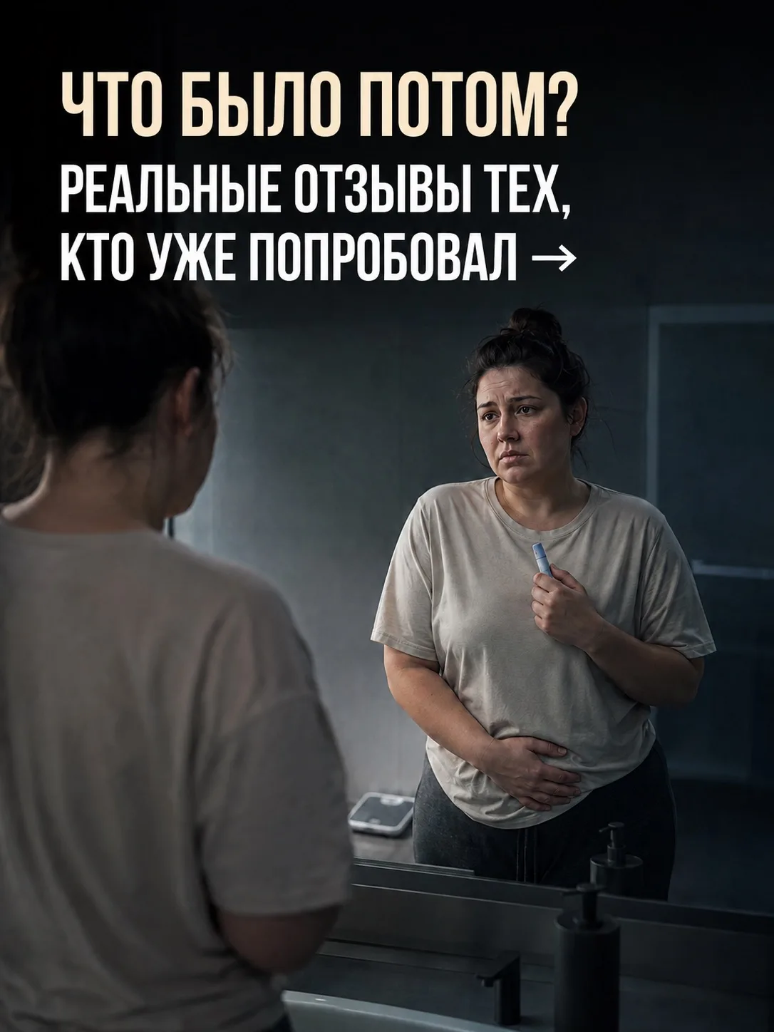УКОЛ ПОХУДЕНИЯ ИЛИ УКОЛ ИСТОЩЕНИЯ?