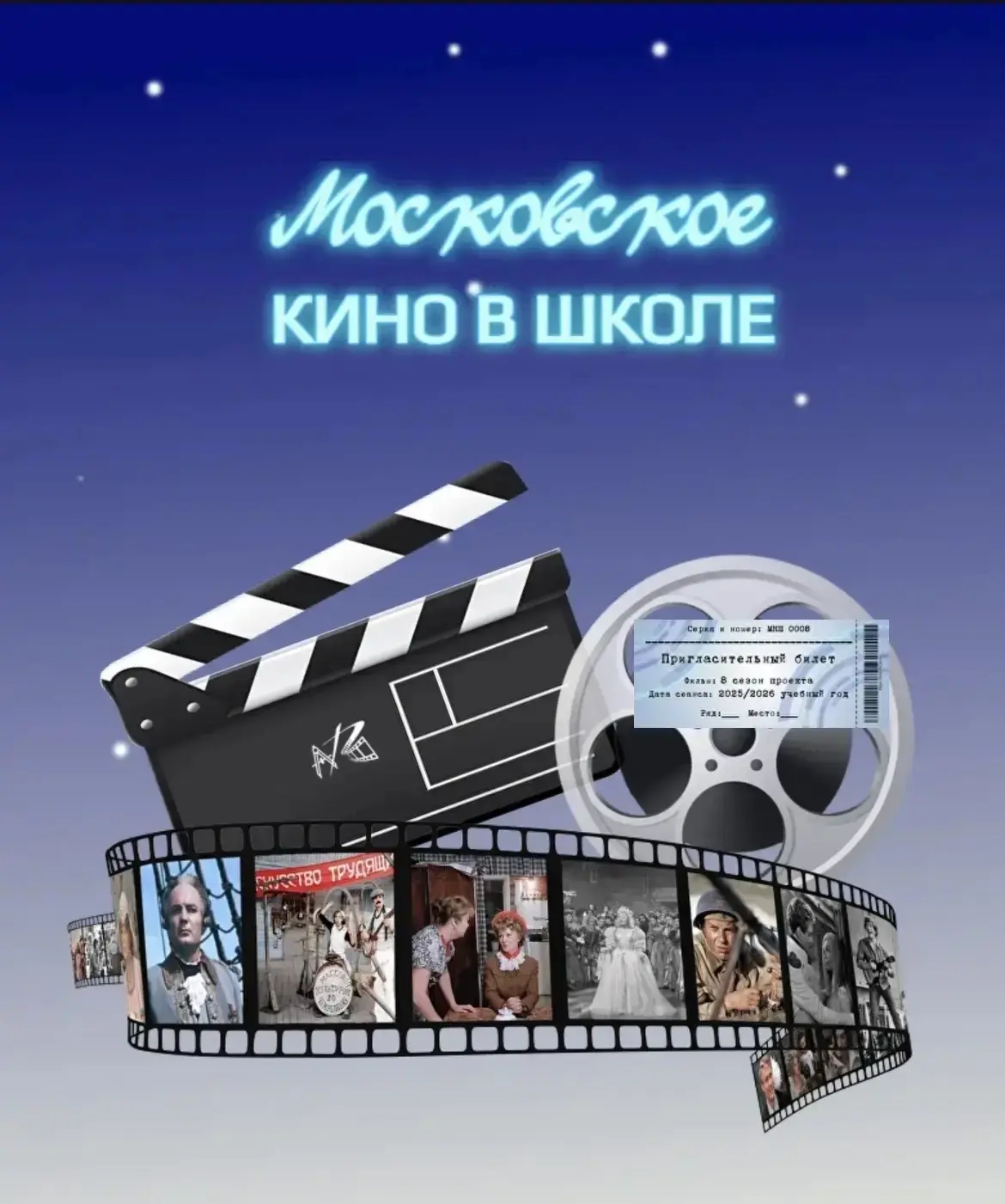 🗓️ 18 марта участники команды «КиноСмена» приняли участие в шестом выпуске городской игры «КиноТайм»