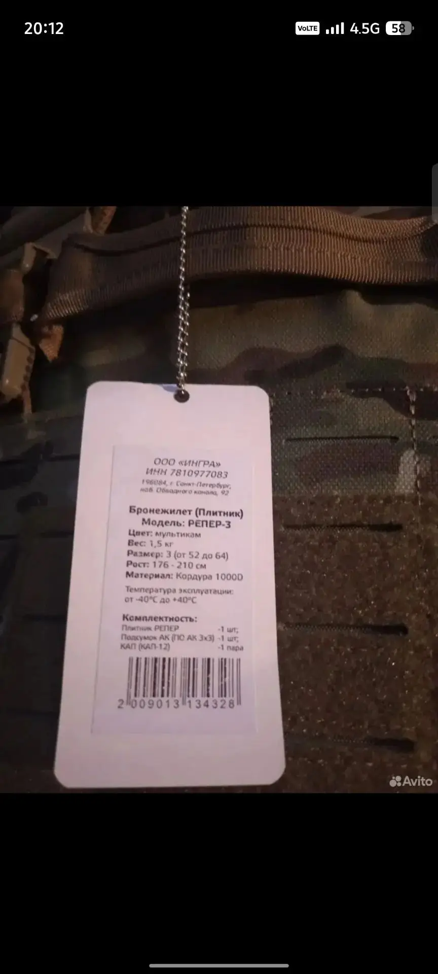 Бронежилет и шлем