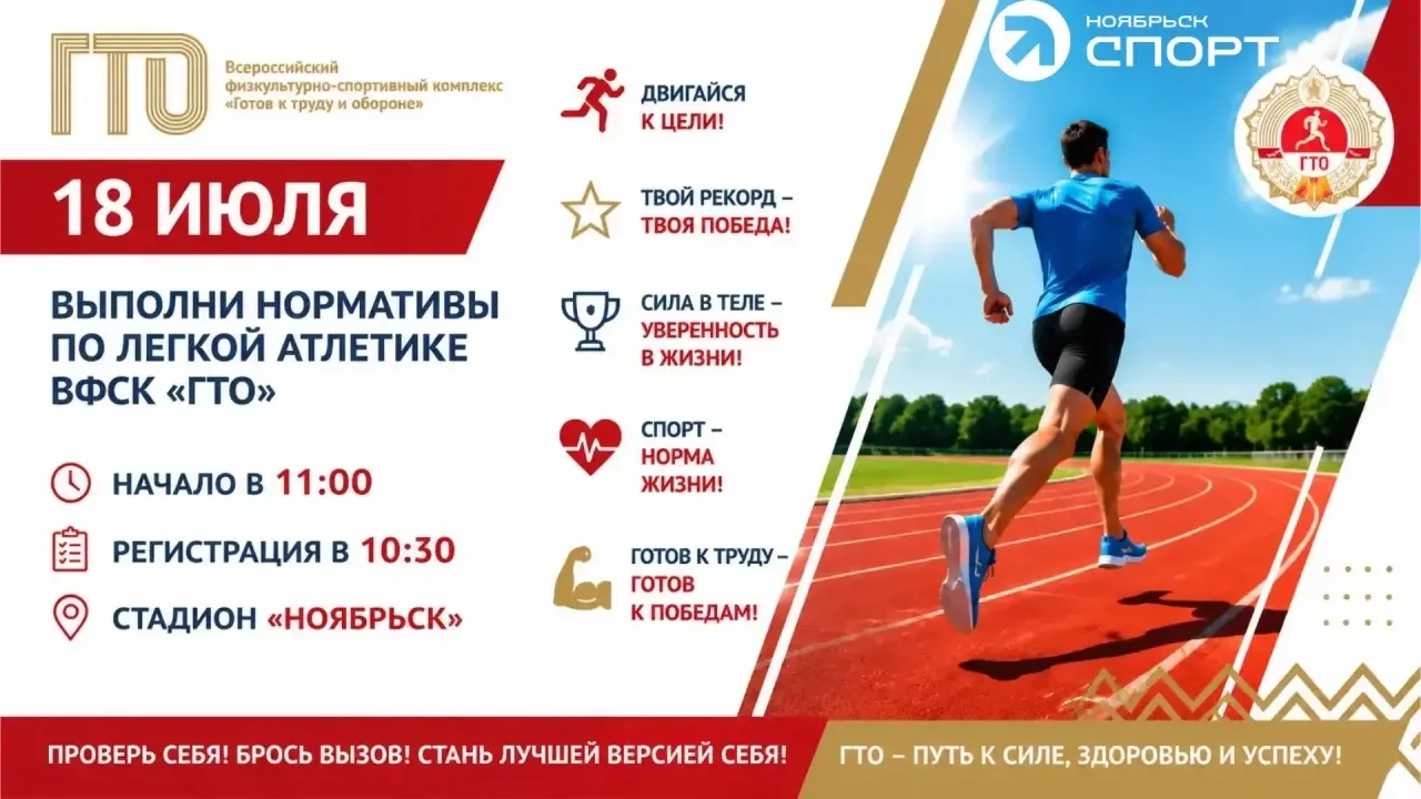 🔥 Друзья, середина лета — самое время проверить себя!