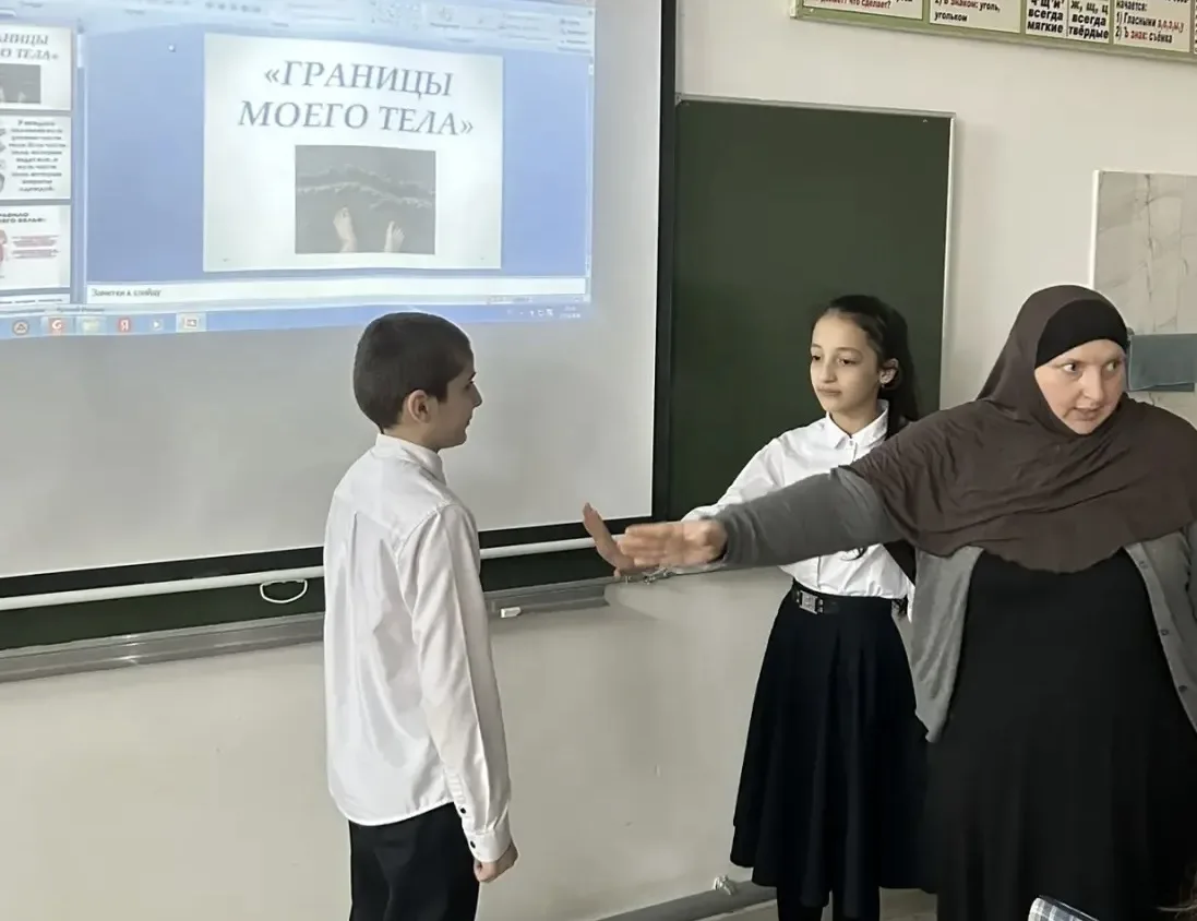 Формирование у младших школьников ясного представления о личных телесных границах       В ходе специ