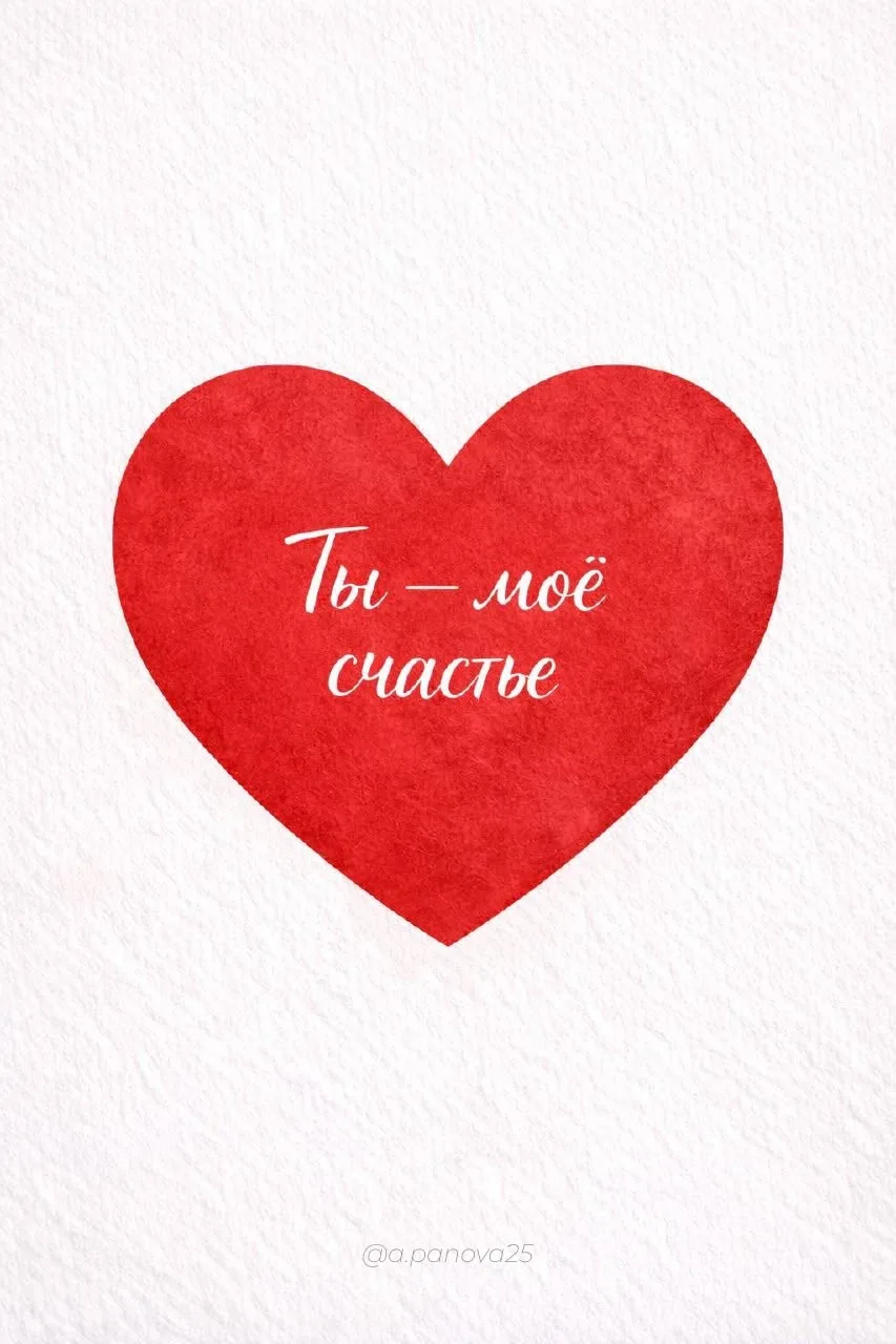 Открытки для настроения❤️