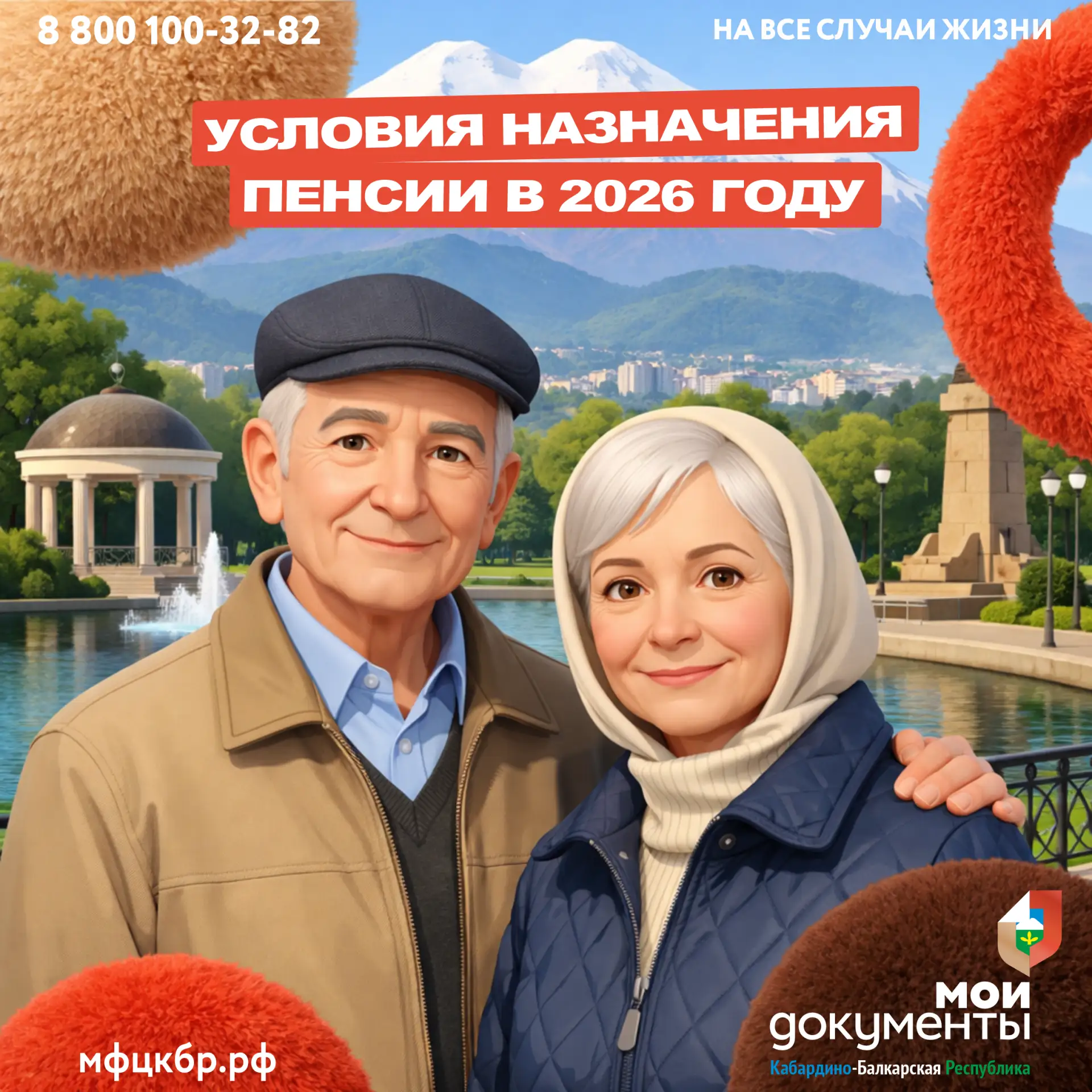Условия назначения пенсии в 2026 году: ✔️ возраст: 59 лет (женщины), 64 года (мужчины) ✔️ стаж: мини