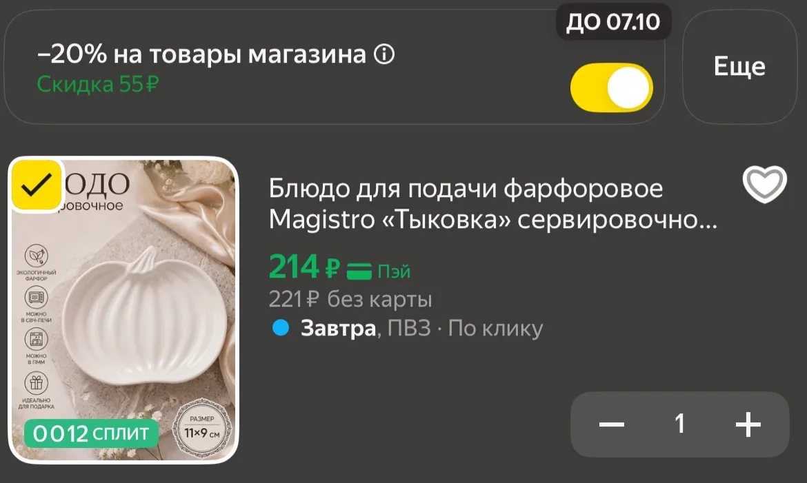 Блюдо для подачи фарфоровое Magistro «Тыковка» сервировочное, 11×9 cм