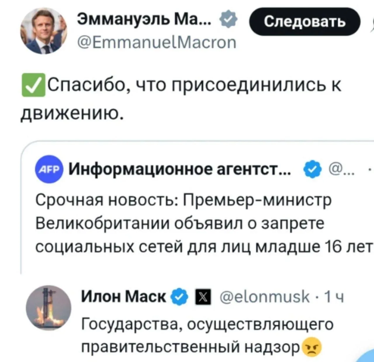 2. Президент Франции Макрон намекнул, что следующим вход в интернет и соцсети по паспор...