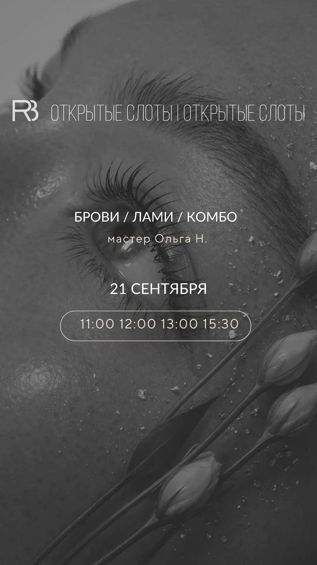 Виджет онлайн-записи онлайн https://n2311425.yclients.ru