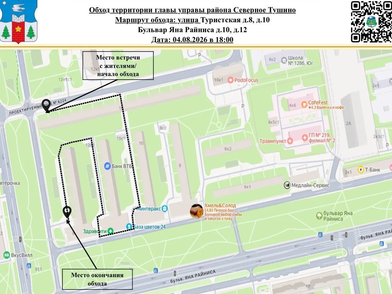 Медиа публикации
