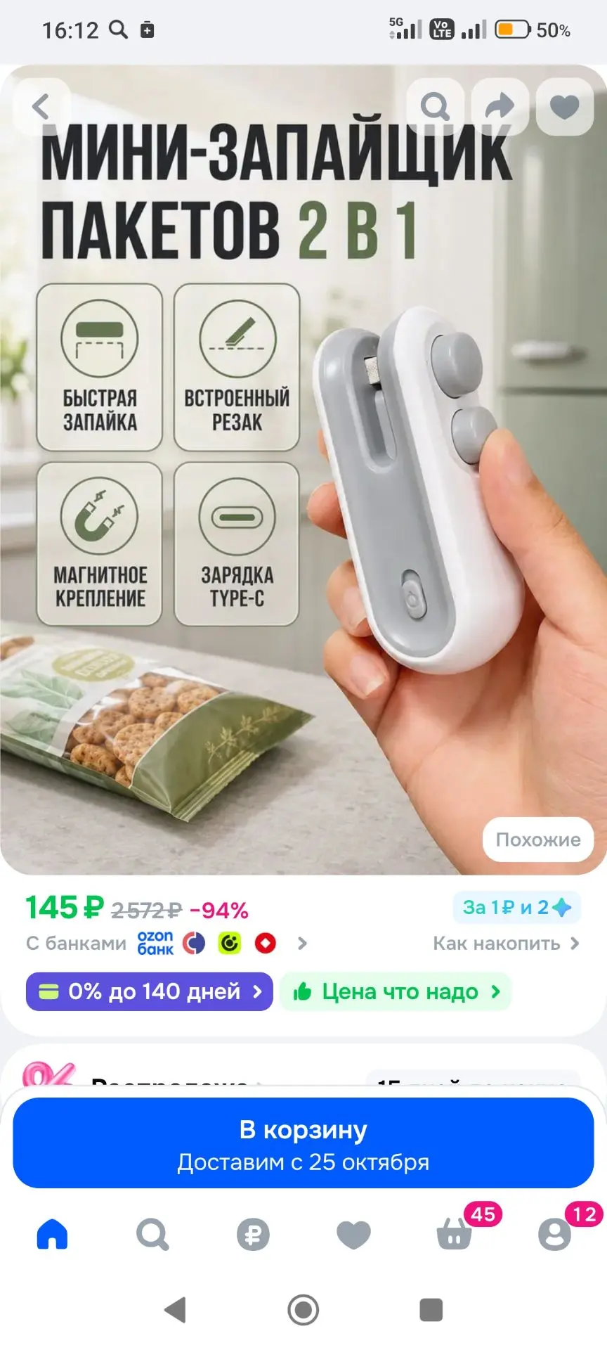 Запайщик пакетов портативный для продуктов, запаиватель пакетов ручной с ножом, упаковщ...