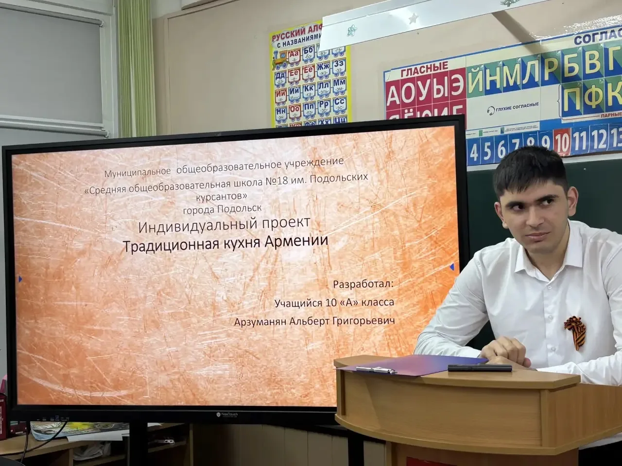 📚✨ Сегодня во 2-м корпусе МОУ СОШ №18 — настоящий праздник знания и таланта! ✨📚  Учащиеся 10-го клас