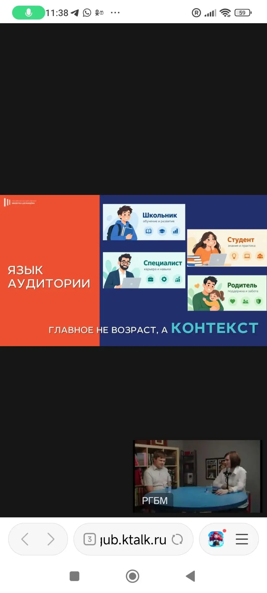 В целях повышения профессионального уровня, 17 сентября 2026 года библиотека - филиал №...