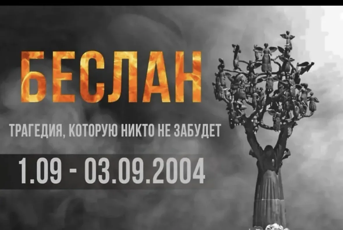 В нашей стране 3 сентября установлена памятная дата – День солидарности в борьбе с терр...