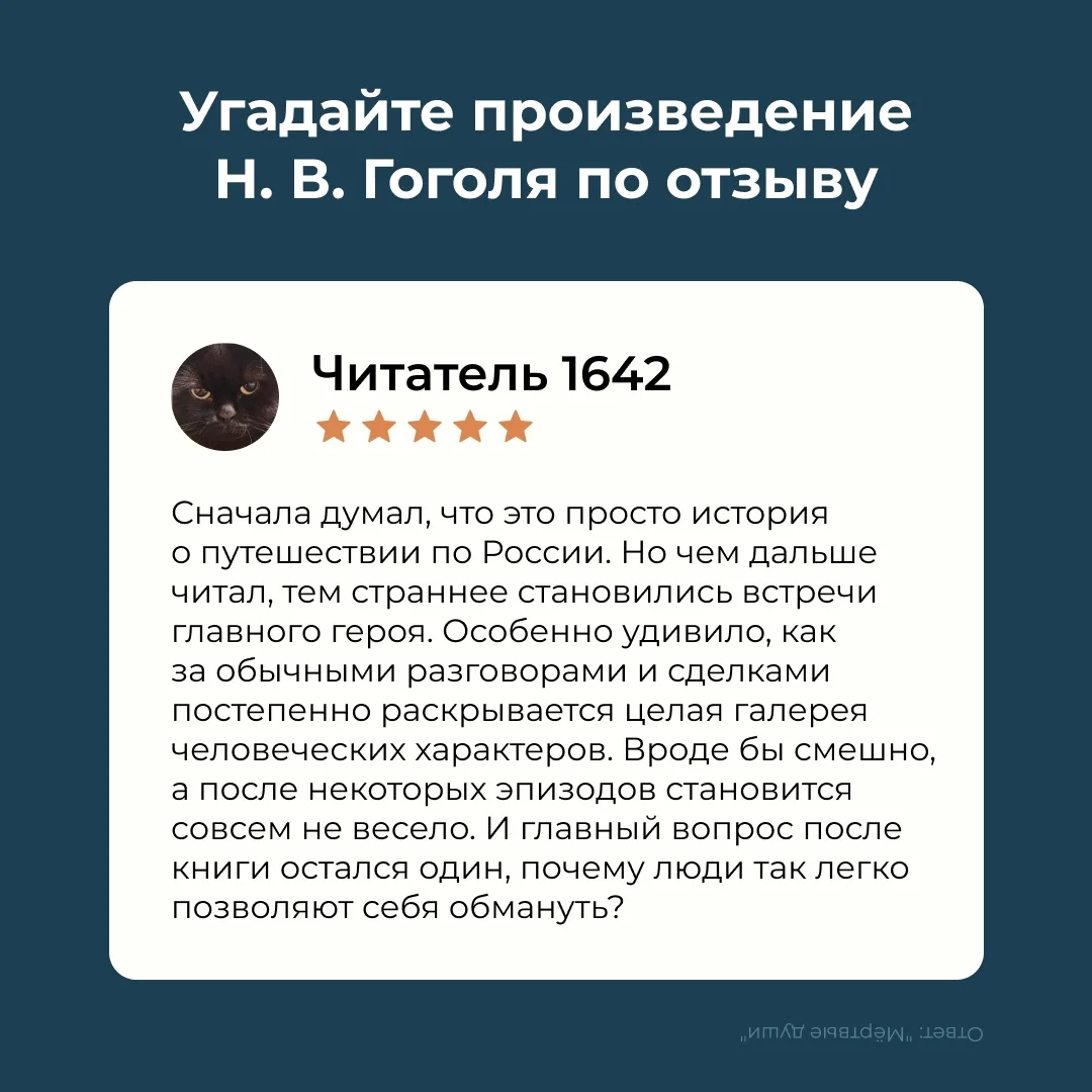 Иногда, чтобы вспомнить классику, достаточно одной детали из сюжета.