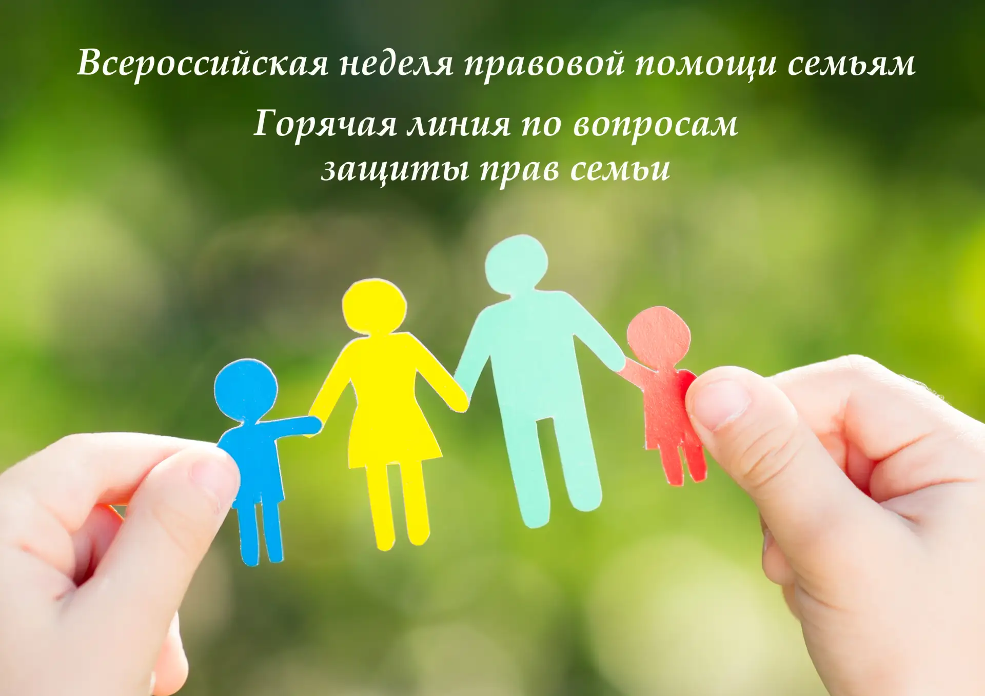 ЦЕНТР ПРИСОЕДИНИТСЯ