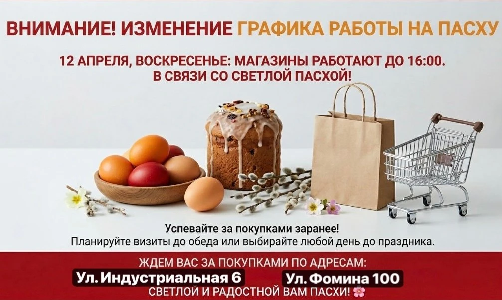 В Н И М А Н И Е!