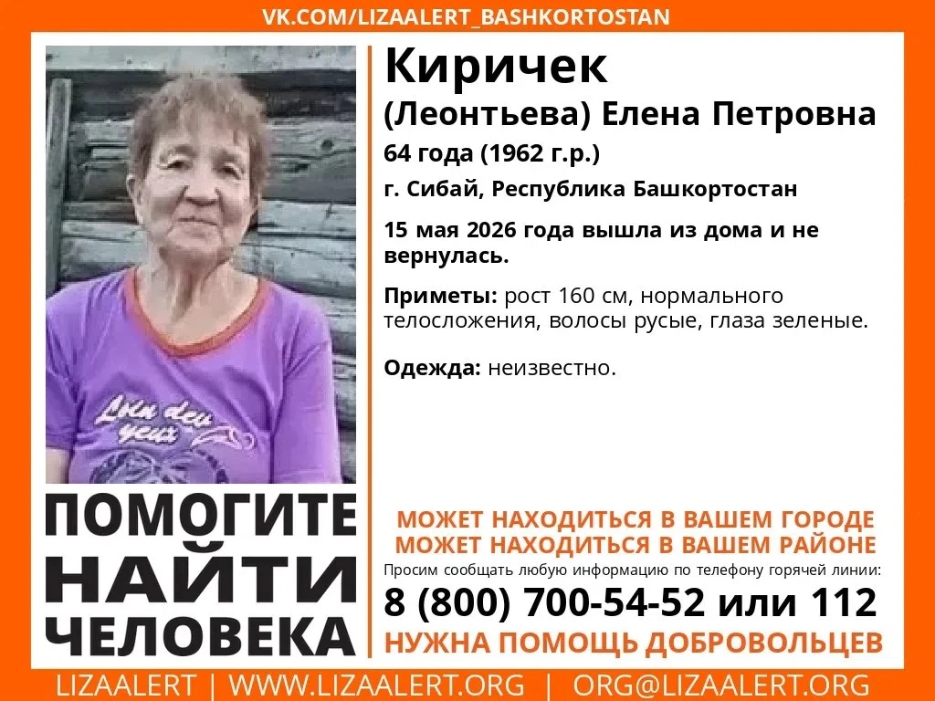 Внимание! Помогите найти человека!