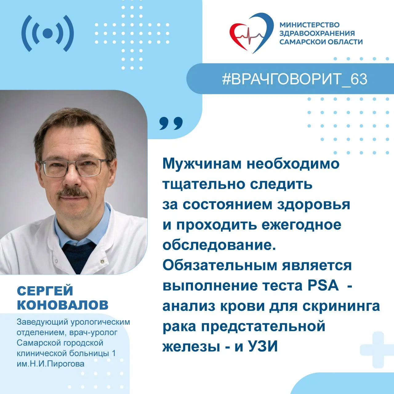 👨‍⚕️Мужское здоровье и долголетие:  врач-уролог - о факторах риска, симптомах заболева...