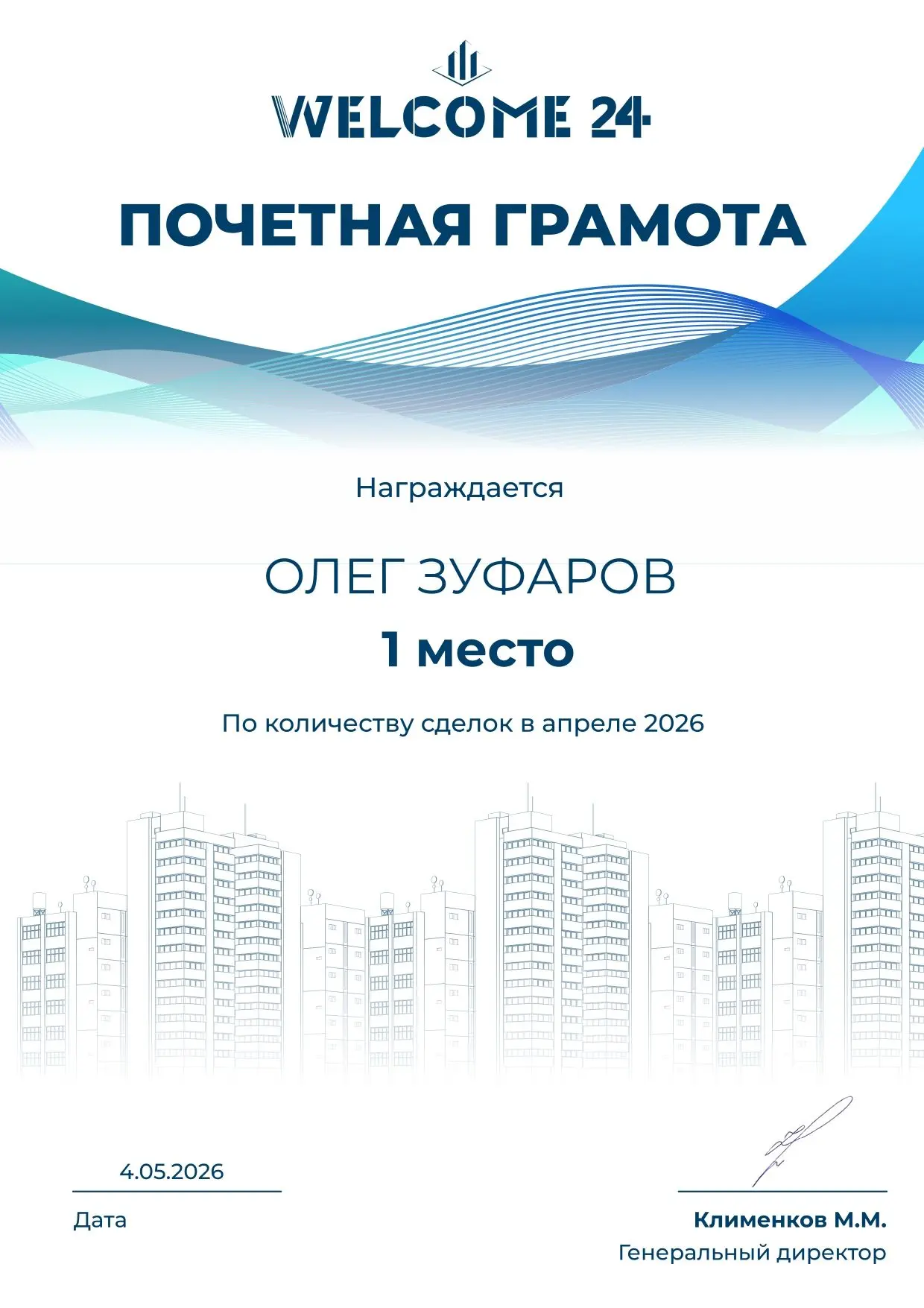 Двойная победа в апреле 2026!
