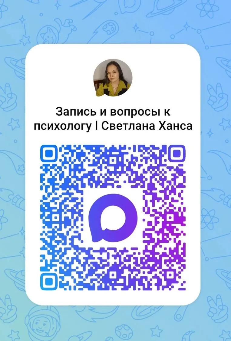 📋Запись на сессии