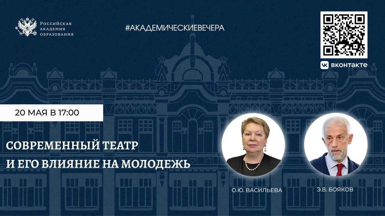 🔔 Эдуард Владиславович Бояков – о роли современного театра в жизни молодежи